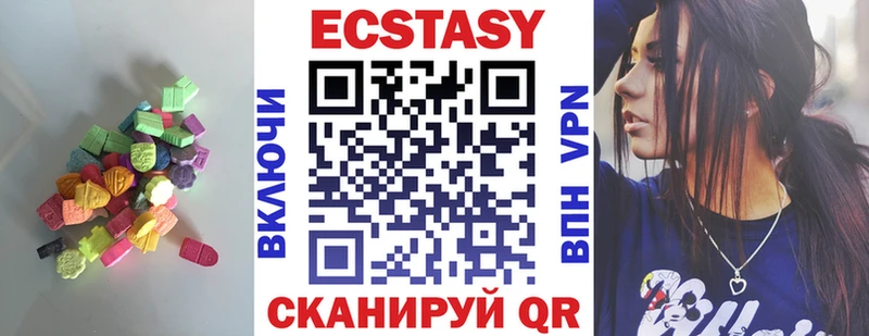 Экстази 280мг  Питкяранта 