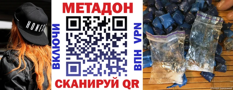 МЕТАДОН methadone  закладка  Питкяранта 